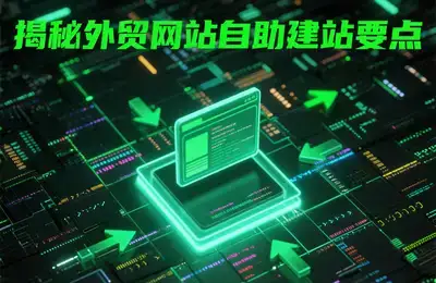 手机端和电脑端优化有哪些不同之处需要注意?